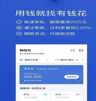拍拍借钱花是什么？深度解析消失P2P平台的兴衰