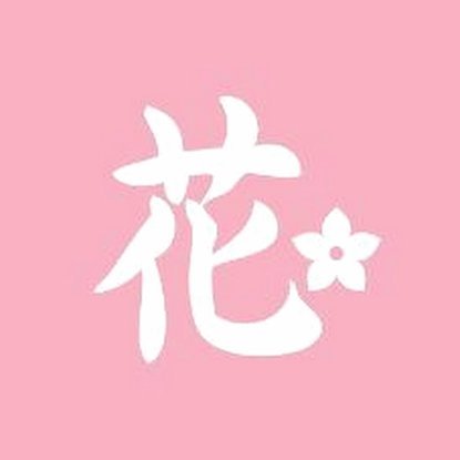 花呗如何提现到银行卡？