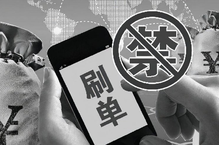 拼多多套现诚信商家 套现违法吗