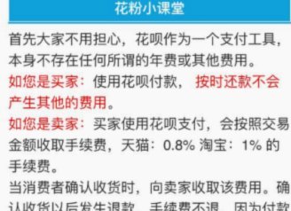 花呗提现手续费多少