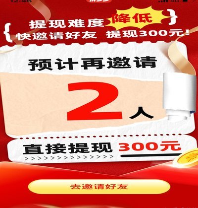 请问多多提背后的社交博弈与信息焦虑