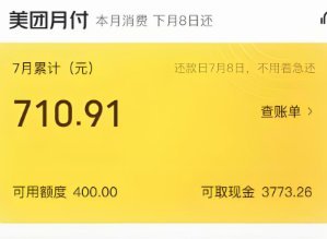 美团月付：让商家生意更轻松的金融助手
