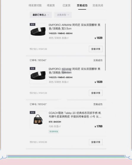 得物真的靠谱吗？