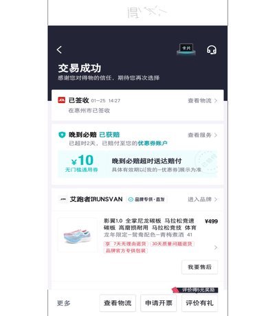 得物这个平台的东西是真的吗