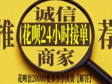 套花呗用什么软件好
