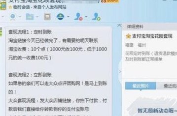 花呗套现软件揭秘：资金周转的隐秘技术与风险警示