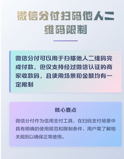 分付资金如何转入个人收款码？解析背后的合规结算逻辑