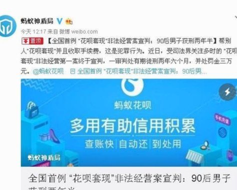 套现花呗有影响吗