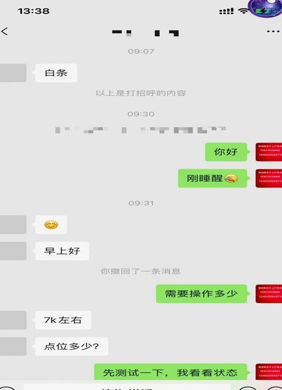 分付套现秒回，哪个软件能实现？