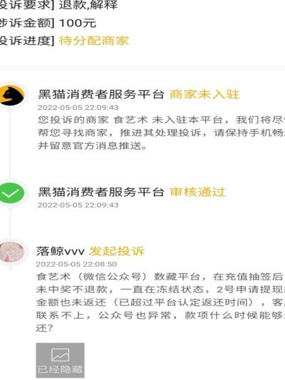 刷商户码提现违法吗