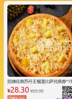 美团月付轻松提现新功能二维码了解一下