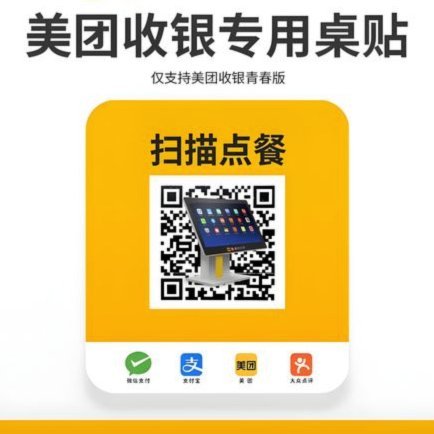 美团月付提现二维码
