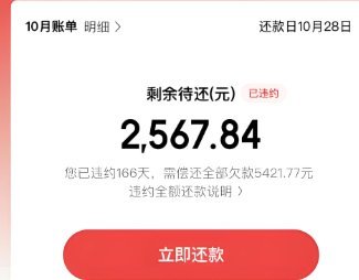 白条额度套现方法及风险提示