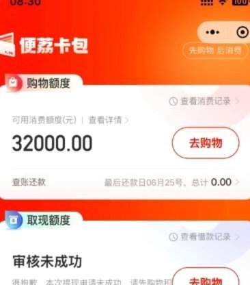 便荔卡包购物怎么样