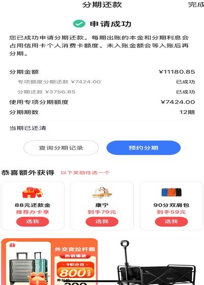 微信分期额度如何收回？深度解析回收机制与风险控制