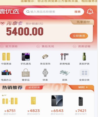 如何精准打造鹿优选选品策略