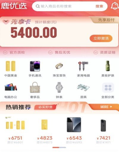 鹿优选平台客服电话