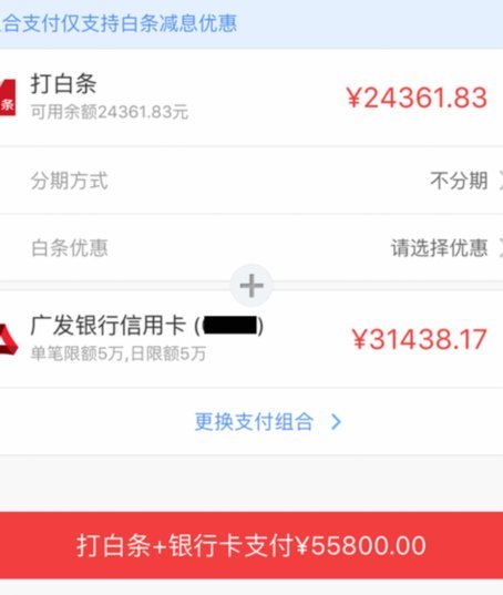 京东白条套取现金最佳方法