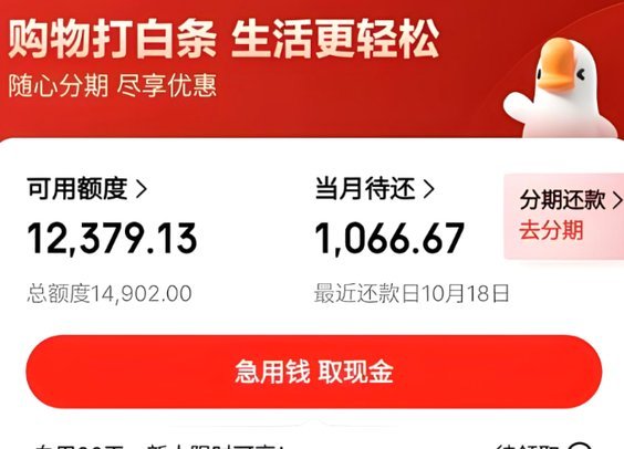京东白条套取现金最佳方法