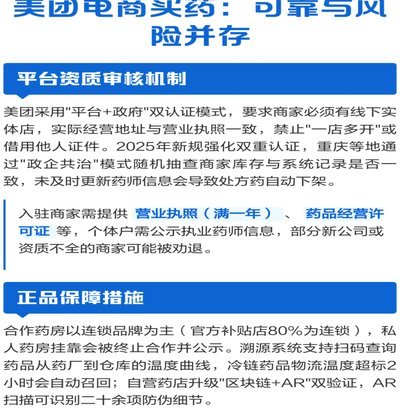 美团买药很便宜商家怎么赚钱