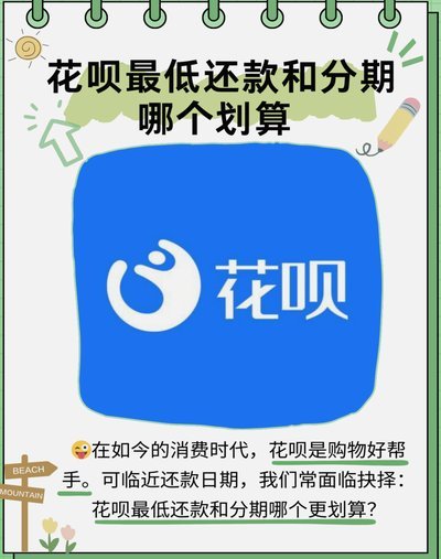 花呗额度使用平台有哪些