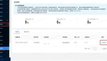 得物“现金账户”：真相与运作