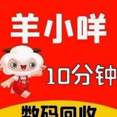 羊小咩额度转现金的深层解析