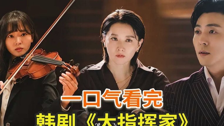 韩剧出现大量丑化明朝的剧情