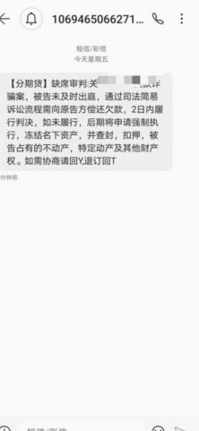 面对分期乐逾期起诉的应对策略