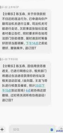 分期乐逾期起诉了怎么办