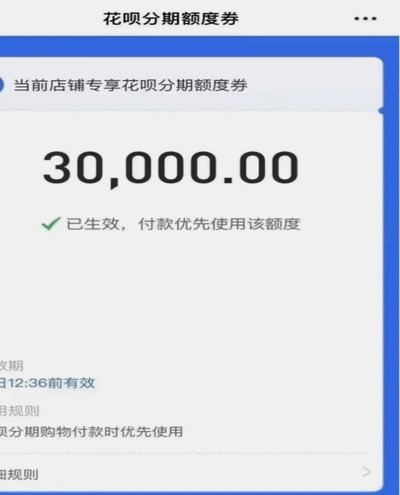 花呗秒到账，轻松便捷支付