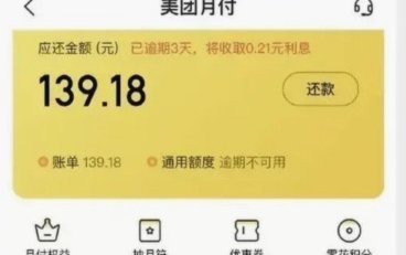 美团月付套现点位还能用吗？