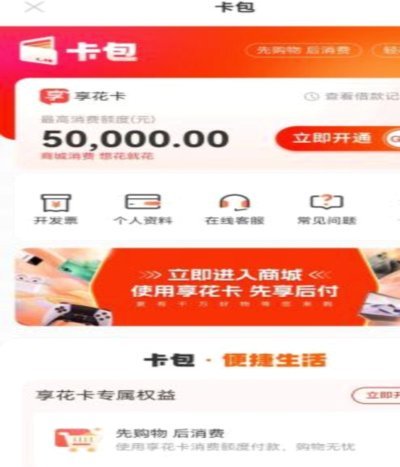 便荔卡包享花卡能套现吗？官方这样说