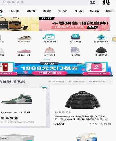 得物分期提前还款全攻略
