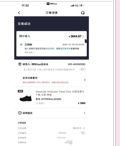 得物余额提现全攻略