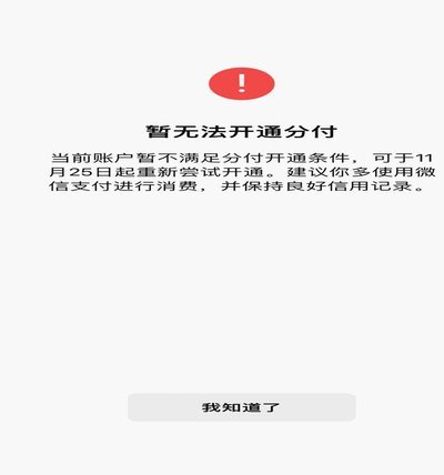 分付提现：便捷金融新体验，安全与未来