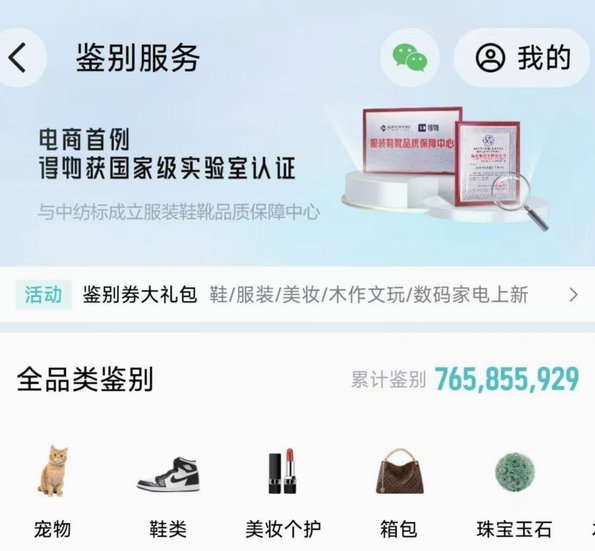得物额度在哪里