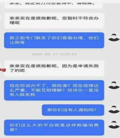 分期乐去哪儿投诉电话