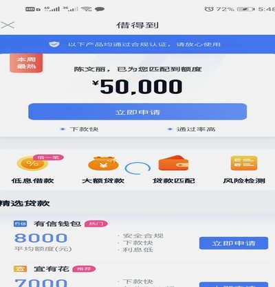 分期乐额度激活失败怎么办