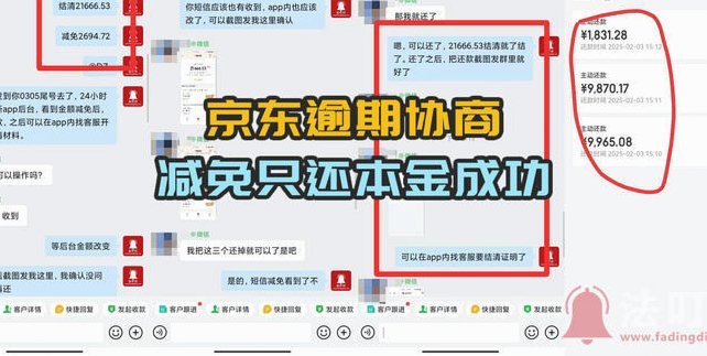 白条逾期怎么协商延期 出来的钱