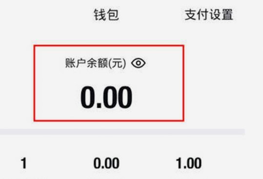 得物账户余额怎么用