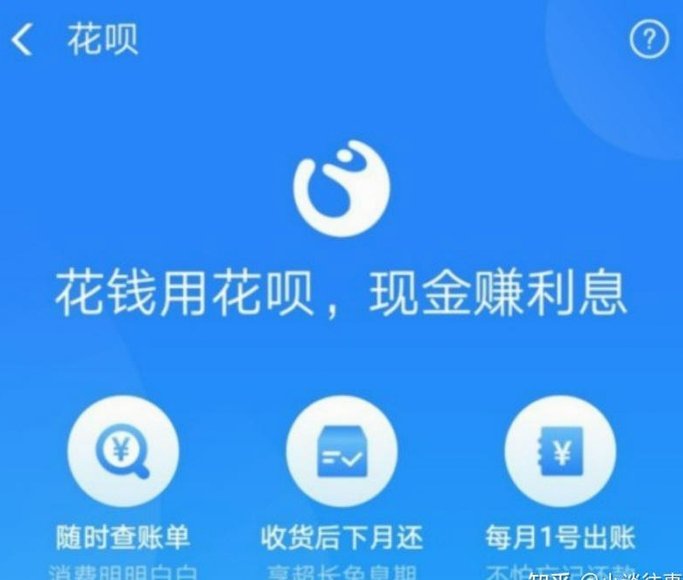 花呗免息转出最简单三个步骤怎么操作