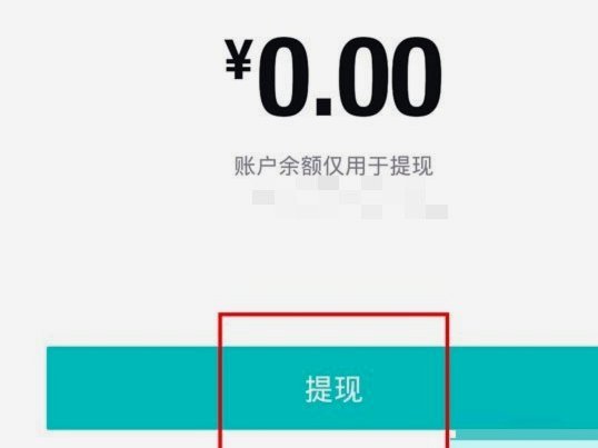 得物里的余额怎么提现