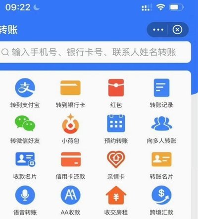 微信分付可以找商家套现吗