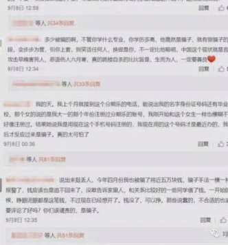 分期乐怎么注销账号和个人信息