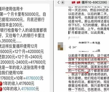 微信分付套现的底层逻辑：揭秘资金流转的全部套路