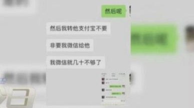 微信分付套现平台 套路