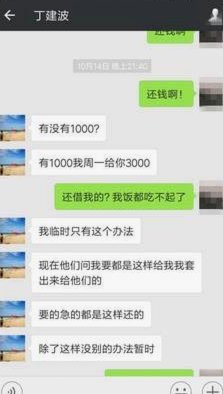 微信分付套现平台 套路
