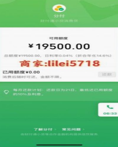 分付24小时提现多久到账