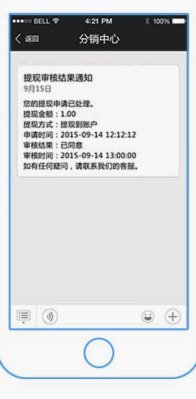 分付24小时提现多久到账
